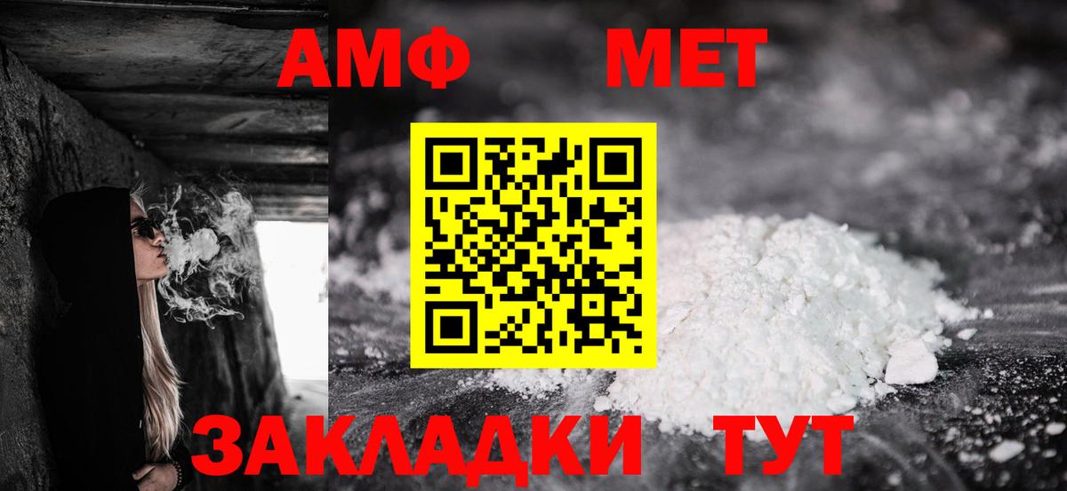 Amphetamine Premium  АМФ  Амфетамин  Вход с VPN  Кувандык 