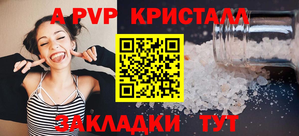 Alpha PVP Соль  Alpha PVP мука  Вход с VPN  A PVP СК  Кувандык 