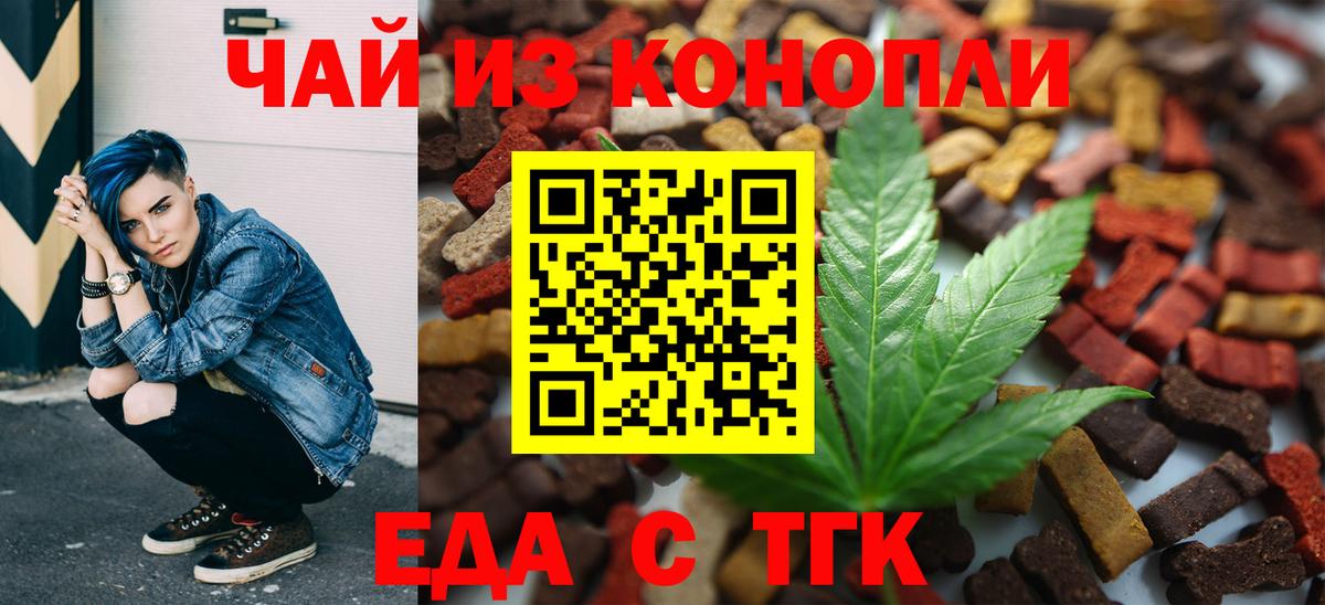 Кувандык  Cannafood марихуана  Вход с VPN 