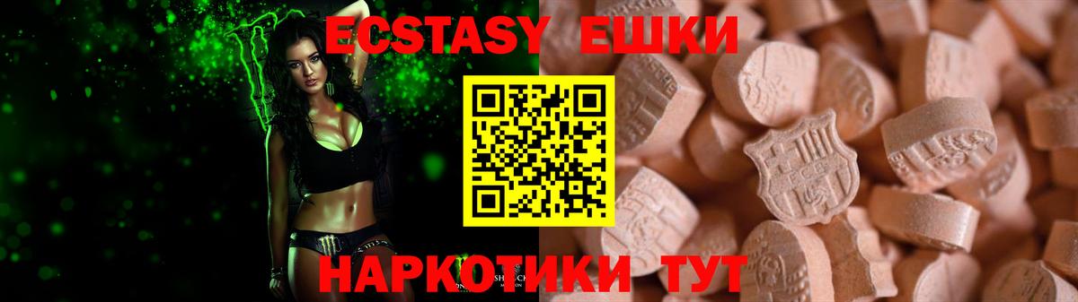 Экстази 250 мг  Экстази 250 мг  Вход с VPN  Кувандык 