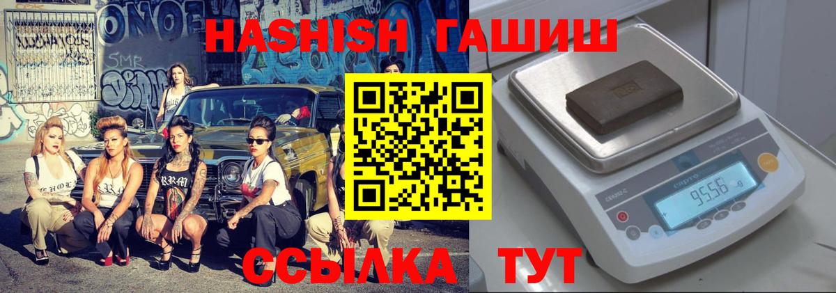 ГАШ VHQ Кувандык