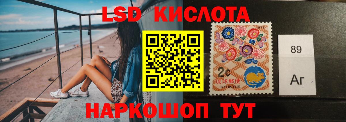 LSD-25 экстази  ЛСД экстази ecstasy  Вход с VPN  Кувандык 