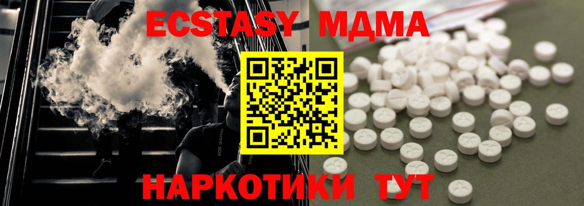 МДМА Molly Кувандык