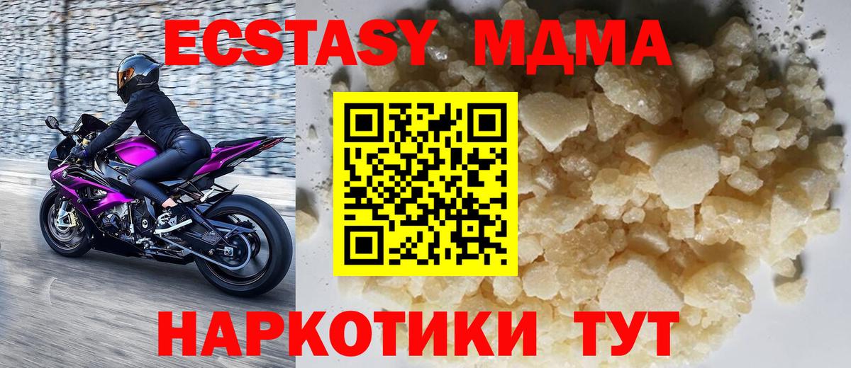 MDMA молли  MDMA молли  Вход с VPN  MDMA  Кувандык 