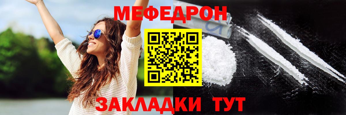 купить  сайты  МЯУ-МЯУ 4 MMC  Вход с VPN  Меф мяу мяу  Кувандык 
