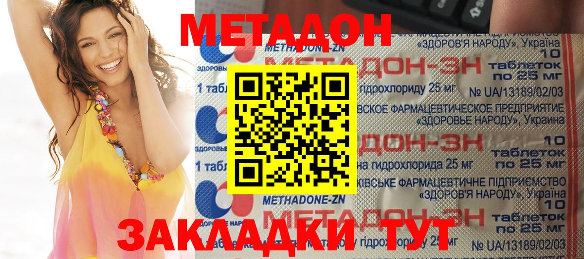 MEGA ТОР  Вход с VPN  Метадон кристалл  Кувандык  Метадон белоснежный 