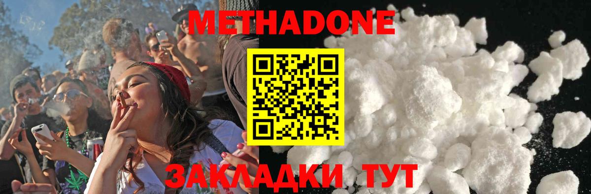 МЕТАДОН мёд Кувандык