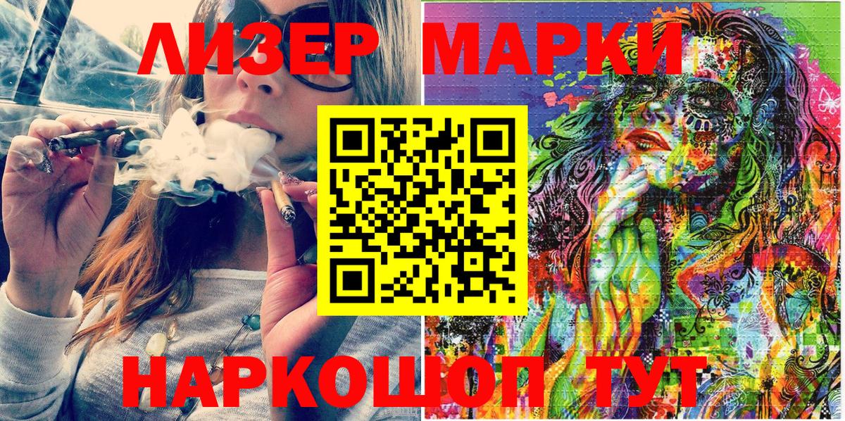 Марки 25I-NBOMe 1,5мг Кувандык