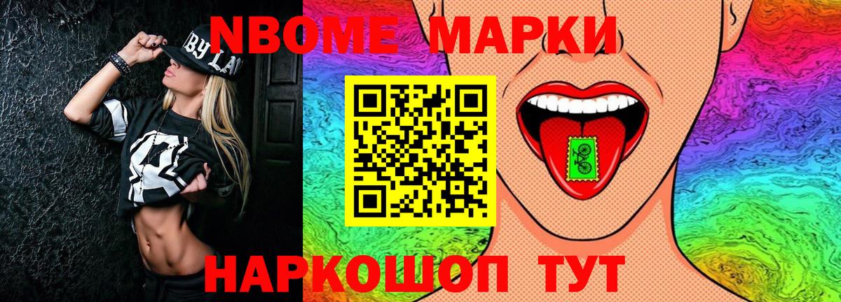 Кувандык  Марки 25I-NBOMe  Вход с VPN  Марки N-bome 1,5мг  Марки N-bome 1,5мг 