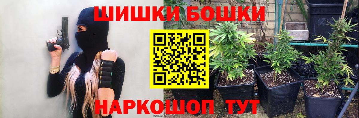 Бошки марихуана AK-47  Вход с VPN  МАРИХУАНА семена  Кувандык 